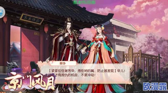 京门风月手游全面解析：时装制作材料属性获取与利用攻略