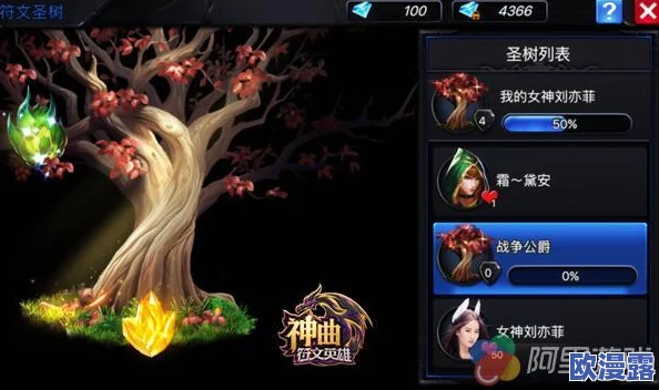 神曲之符文英雄：深度解析梦靥墨菲斯技能特点与战斗应用策略