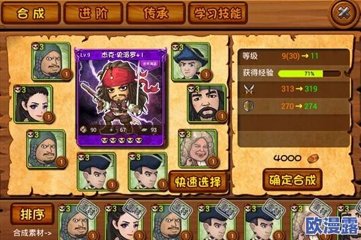 《加勒比海盗OL》深度解析:卡牌培养系统全面介绍与攻略 《加勒比海盗OL》深度解析:卡牌培养系统全面介绍与攻略