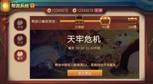 功夫熊猫手游黑屏闪退问题全面解析与高效解决方法教程