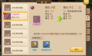 绝世唐门手游攻略：全面分享提高装备强化成功率的有效方法