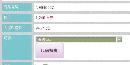 日本尺码1码2码3码，很多人对尺码的理解不一，希望能有更详细的说明