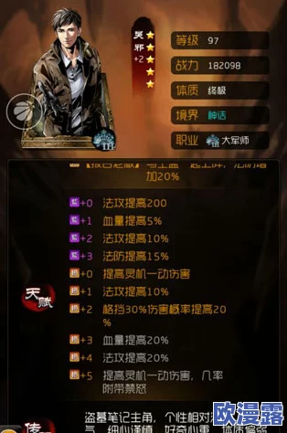 盗墓笔记手游深度解析：卡牌品阶全面介绍与攻略指南
