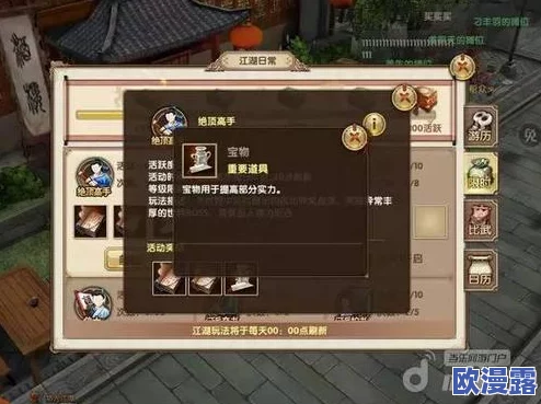 九阴真经手游宝物属性详解及高效获取途径分析探讨