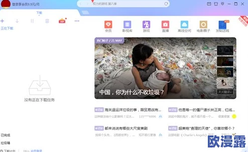 探索毛片永久新网址首页，畅享最新影视资源与精彩内容的无限可能