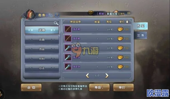 《倚天屠龙记》手游跨服PK冲分攻略：顶级阵容搭配推荐与策略解析