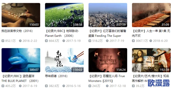 b站免费必看的3000纪录片：最新更新与推荐，带你领略世界的奇妙与真实之旅