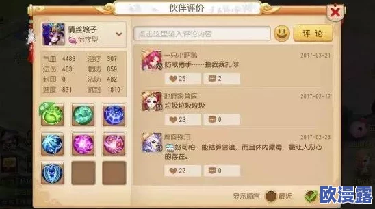 梦幻西游手游竞技场顶尖策略：高效助战阵容推荐指南