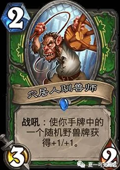 炉石传说新卡揭秘:野兽系列炽炎蝙蝠猎人卡牌详细介绍 炉石传说新卡揭秘:野兽系列炽炎蝙蝠猎人卡牌详细介绍