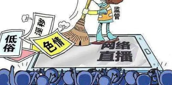 黄色影视,内容低俗且缺乏艺术价值,希望能加强监管,保护青少年 黄色影视,内容低俗且缺乏艺术价值,希望能加强监管,保护青少年