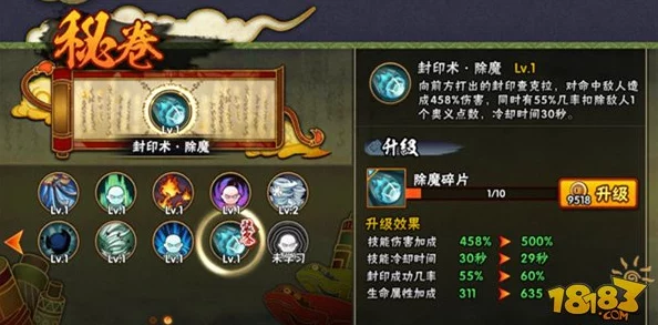 火影忍者手游：风压外秘卷技能大比拼，最强推荐榜单来袭！
