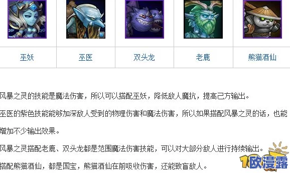 深度解析：刀塔传奇中风暴之灵的技能特点与战术应用分析