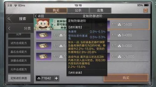 英雄之剑高手进阶全攻略：1-60级详细解析，助你免踩坑快速成长