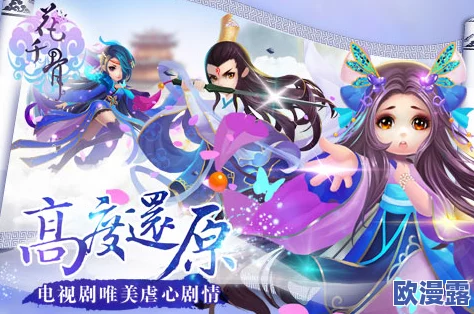 花千骨手游今日安卓新服正式上线，名副其实豪礼活动盛大开启！