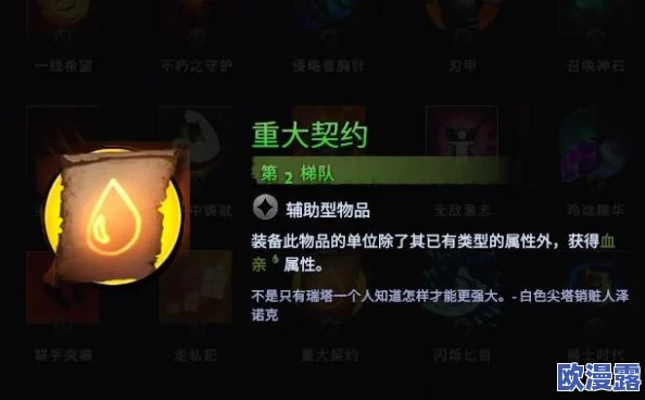 刀塔传奇新资料片震撼上线，开启英雄专属神器时代！