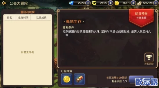 龙之谷手游深度攻略:公会技能选择推荐与搭配技巧解析 龙之谷手游深度攻略:公会技能选择推荐与搭配技巧解析