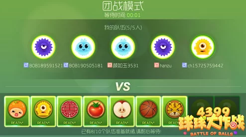球球大作战团战模式全面玩法介绍及策略解析指南