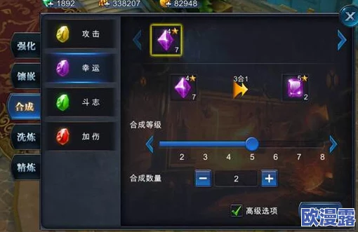 魔神战纪深度解析:宝石镶嵌系统全面介绍与玩法指南 魔神战纪深度解析:宝石镶嵌系统全面介绍与玩法指南