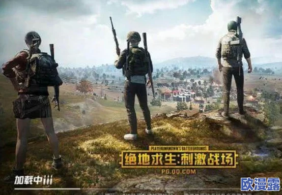 绝地求生刺激战场新版本抢先看：大神深度评测，实战技巧带你飞向胜利巅峰