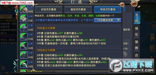 《卧虎藏龙》游戏中熔炼系统详解：如何高效进行装备熔炼与提升