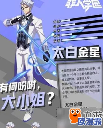 非人学园钟馗应援团长及副团长精选推荐，全面选择一览指南