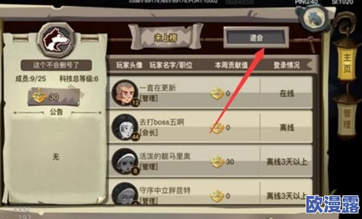 贪婪洞窟2：公会勋章的获取方法与作用详解