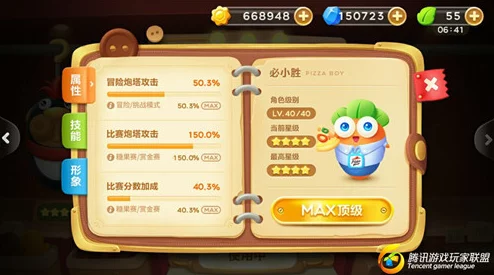 保卫萝卜3攻略：对症下药策略下的赏金赛炮塔高效搭配技巧解析