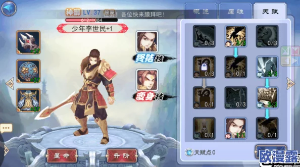 轩辕剑之天之痕：少年李世民角色攻略，天赋加点推荐与技能搭配指南