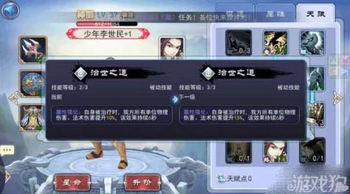 轩辕剑之天之痕：少年李世民角色攻略，天赋加点推荐与技能搭配指南