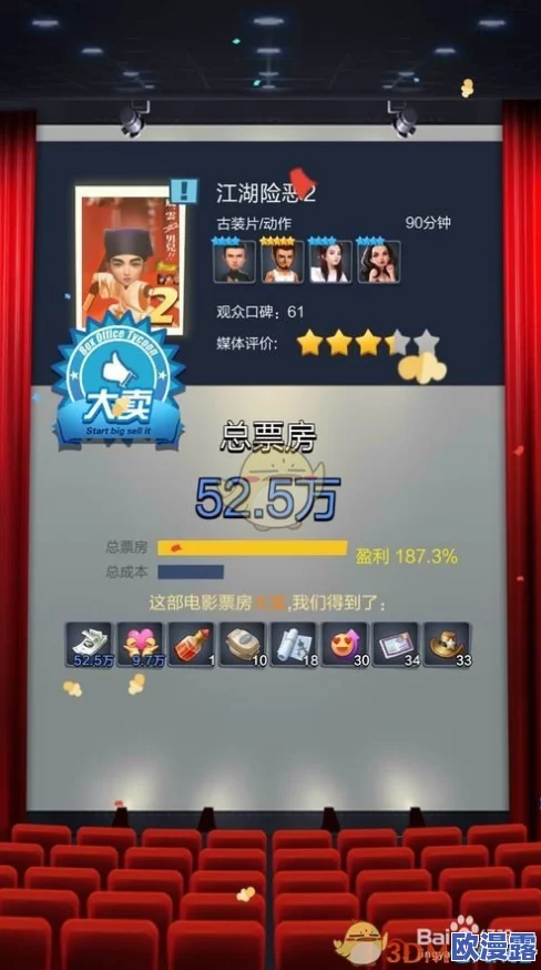 票房大卖王拍摄许可证获取攻略：全面解析如何得到拍摄许可证