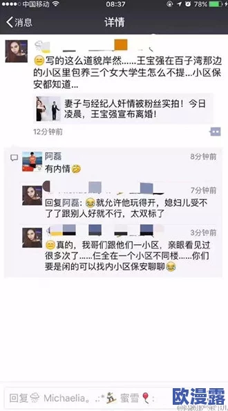 搜索黑料网曝黑料社区，网友们纷纷表示这样的平台让真相更透明，但也需警惕虚假信息