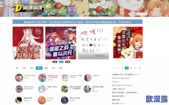 歪歪动漫网：这个网站的资源真丰富，更新速度也很快，值得推荐给动漫爱好者！
