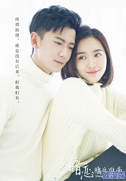 男生女生一起愁愁愁电视剧，这部剧真是让人感同身受，剧情很贴近生活