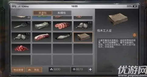 明日之后游戏内伐木工职业详解：定位与发展前景怎么样