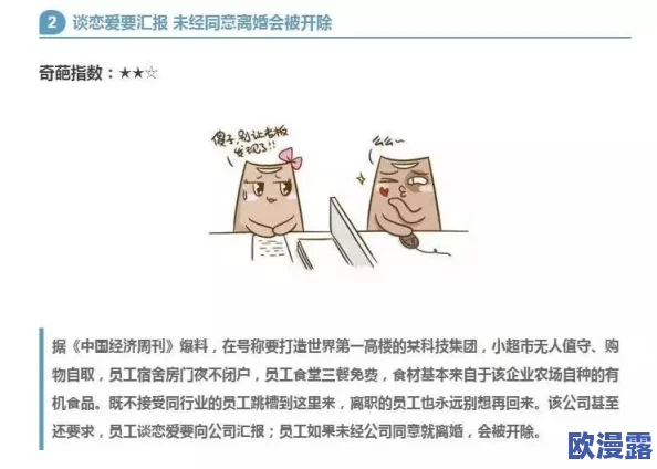 沟厕suming偷系列，真是让人哭笑不得，这种行为实在太离谱了！