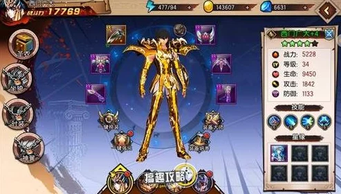 圣斗士星矢3D天梯对战全解析：金牛无懈可击通关攻略秘籍