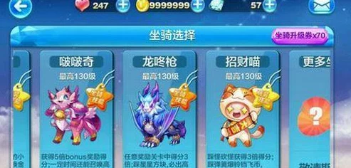 天天酷跑游戏内主流五大坐骑性能与特色全面对比分析