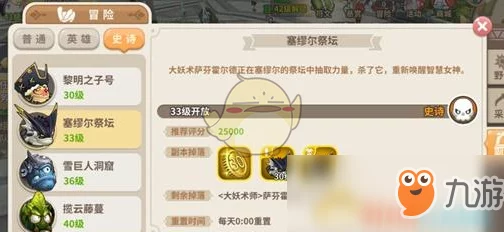 光明勇士缆云藤蔓副本速通攻略：两大BOSS高效击败技巧解析