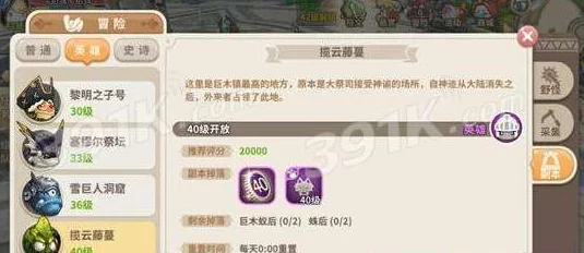 光明勇士缆云藤蔓副本速通攻略：两大BOSS高效击败技巧解析