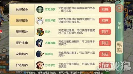 大唐游仙记3月7日维护公告：全新成就排行榜功能震撼上线