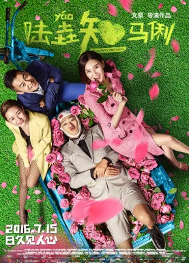 麻花传剧原创mv在线看完整版高清，真是太好看了，剧情紧凑，演员表现也很出色！