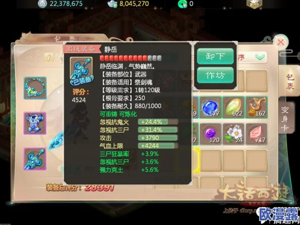 大话西游手游：深度解析仙鬼套装烟霞的实战应用与效果