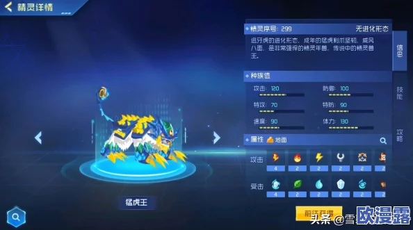 赛尔号无限宇宙：飞行精灵哈尔翼蜂PVE选择及战斗策略建议