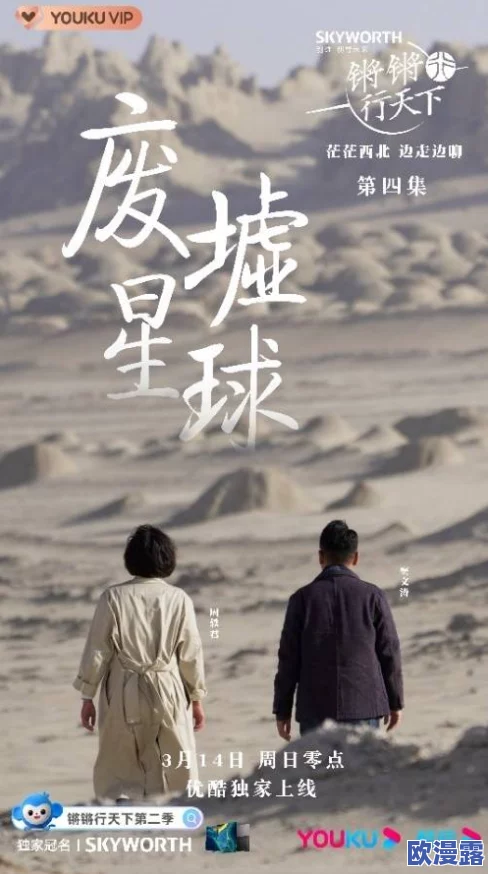 铿锵锵锵锵锵锵免费章节，内容精彩纷呈，让人欲罢不能，期待后续更新！