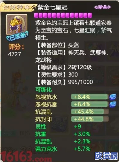 大话西游手游套装作用详解及高效获取攻略指南