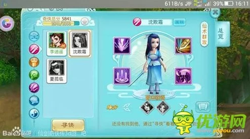 仙剑奇侠传中沈欺霜属性分析：好用程度及全面攻略指南