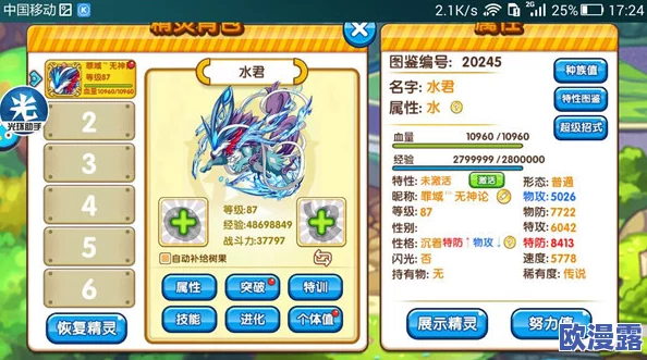 深度解析口袋妖怪复刻版：血翼龙高效玩法与培养策略指南