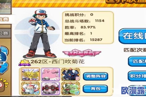 深度解析口袋妖怪复刻版：血翼龙高效玩法与培养策略指南