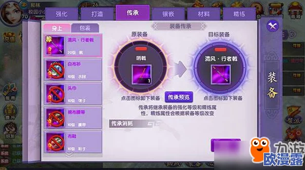 不良人手游紫色装备全方位获取途径及攻略详细介绍