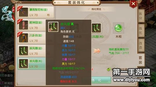 问道手游深度解析：五行套装属性全介绍，相性搭配至关重要